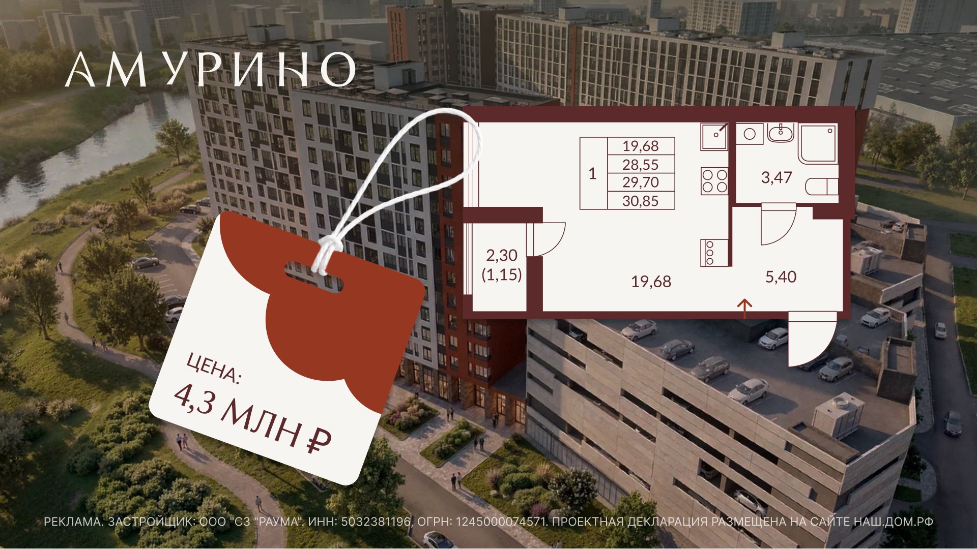 Новый ЖК «Амурино»