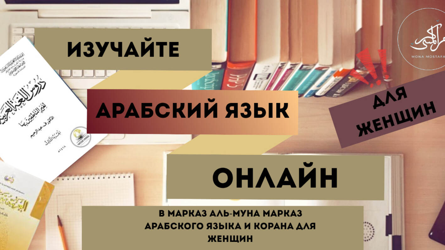 مركز المنى | Markaz al-Mona