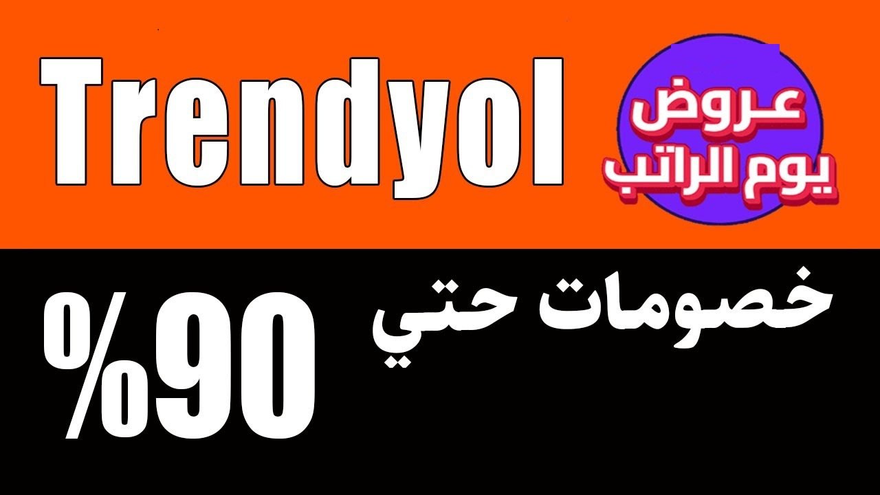 عروض التوفير 24