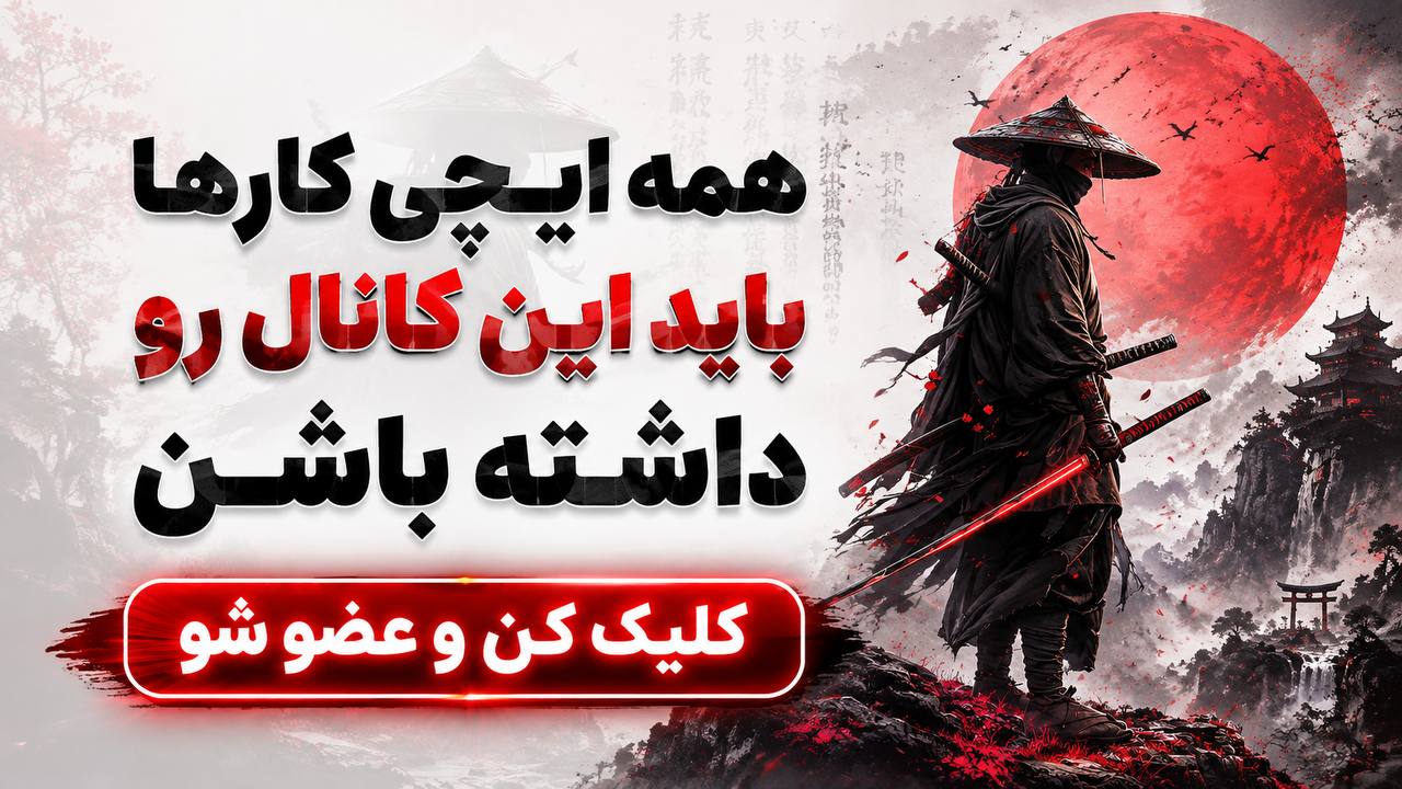 تیمِ فارکس 💲 امیرحسین نکوگل