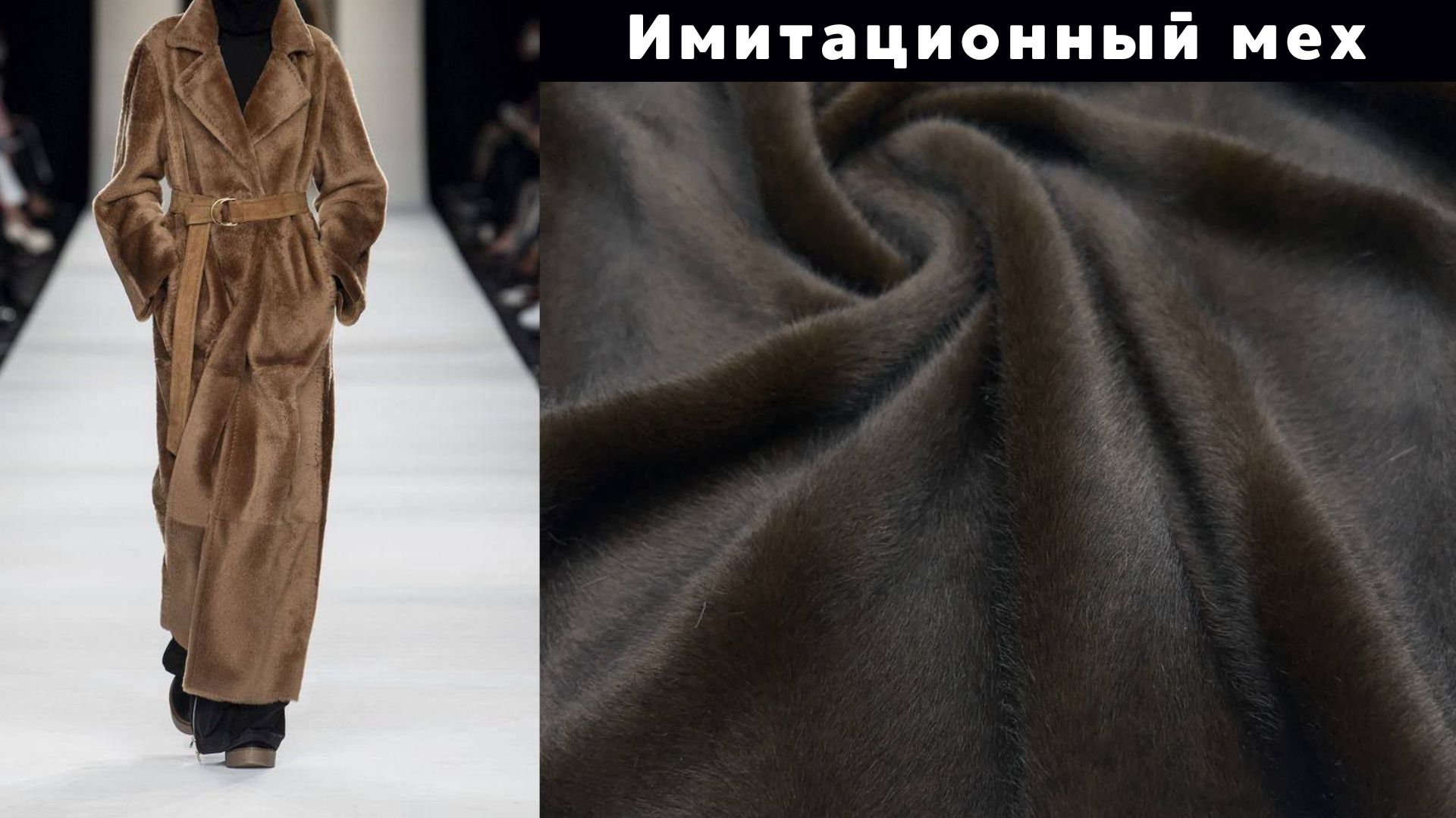 Ткани 👗✂️ Модное пространство