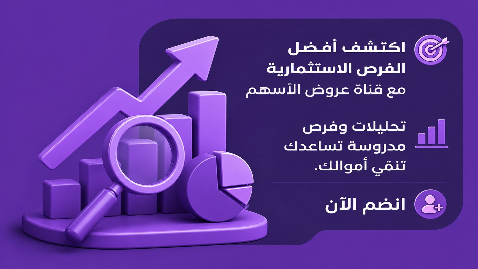 الأسهم السعودية التداول