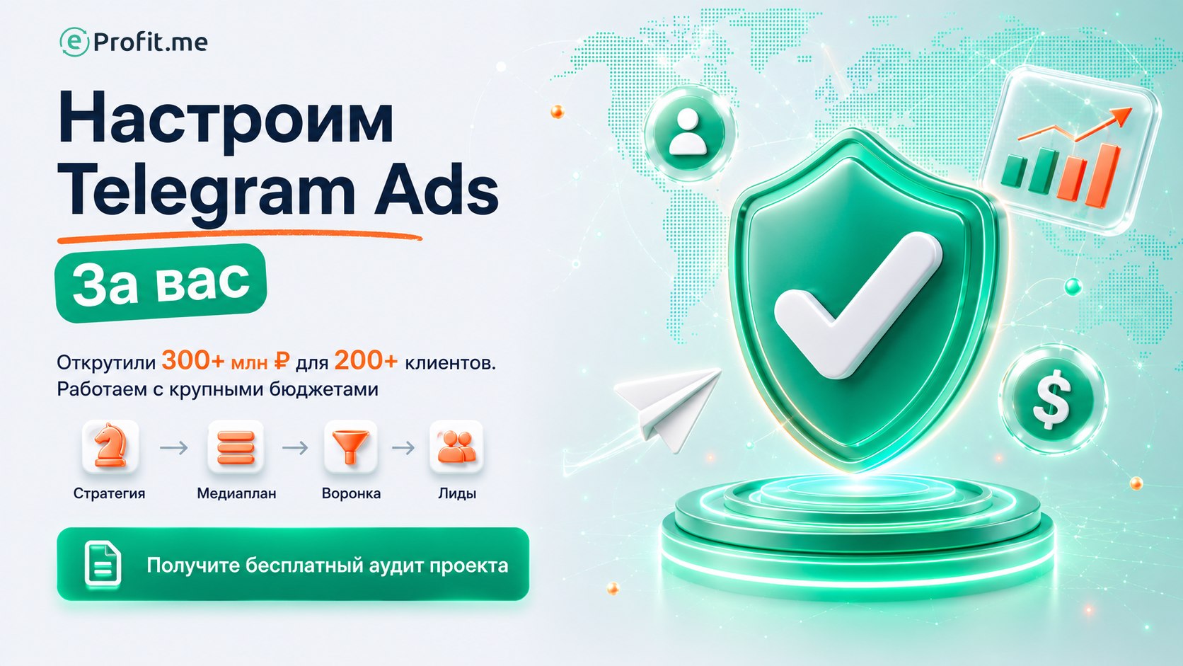 eProfit.me — максимум от рекламы