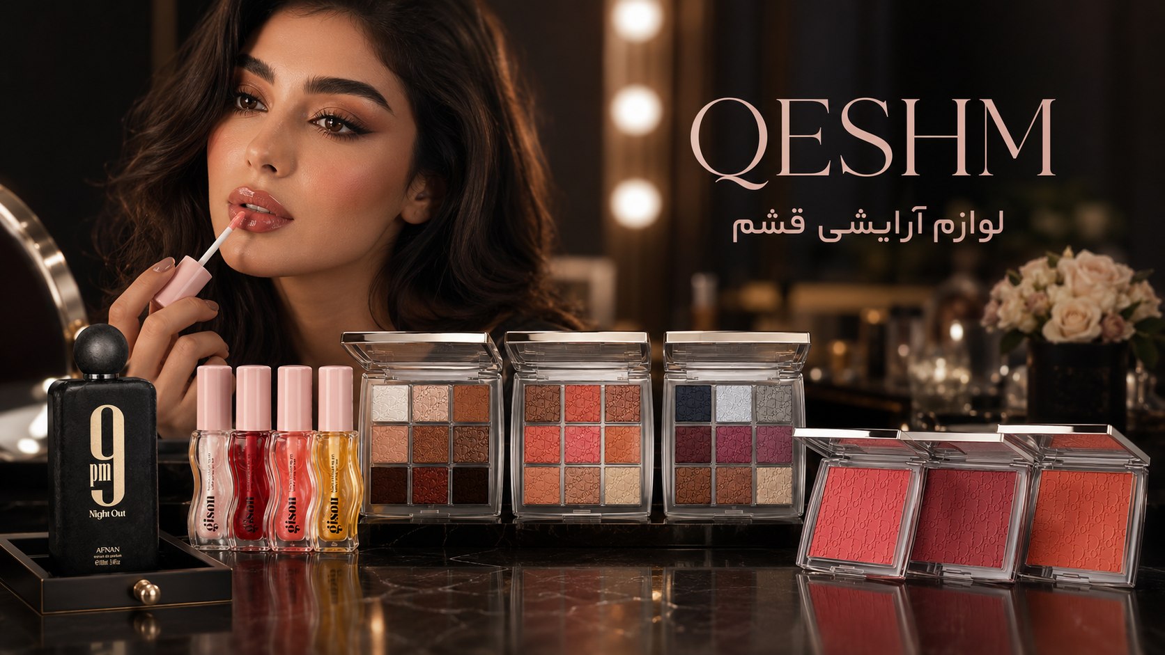 Qeshm omde | آرایشی برند