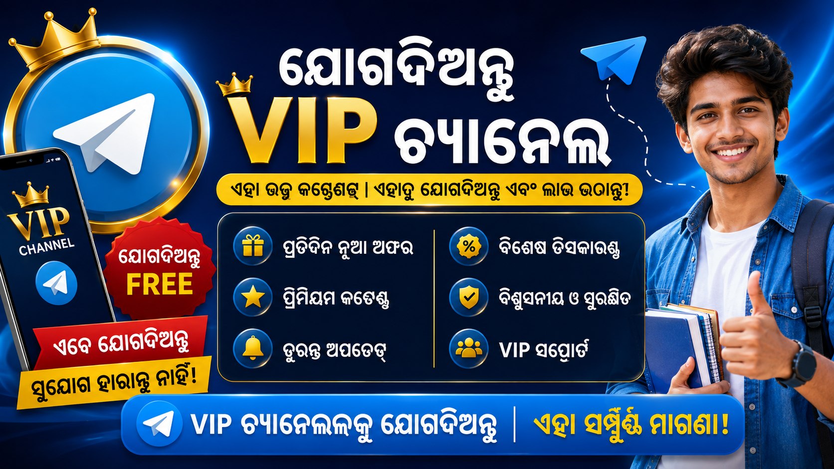 ODISHA_TRADER