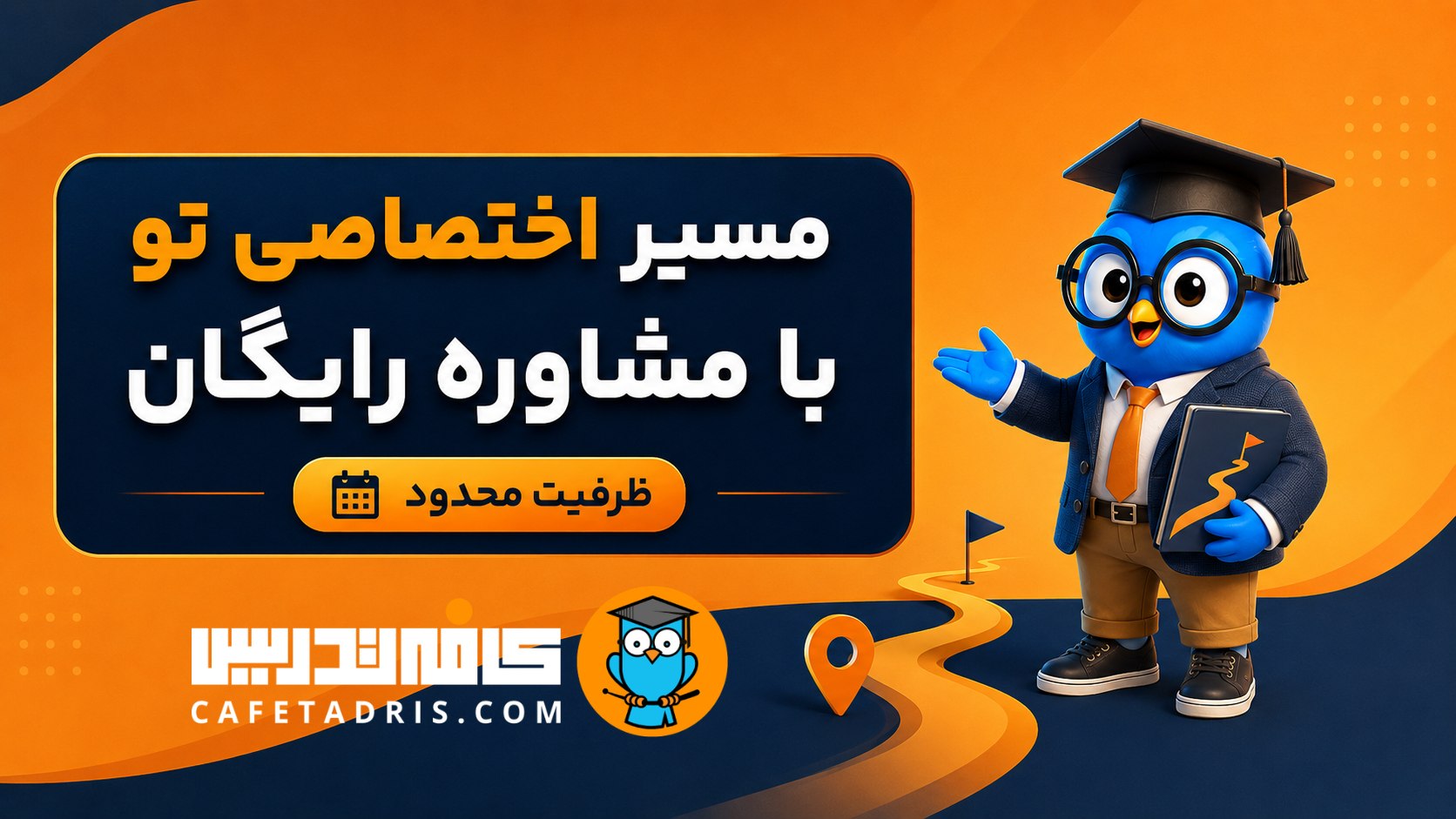 کنکور ارشد و دکتری مدیریت | کافهتدریس