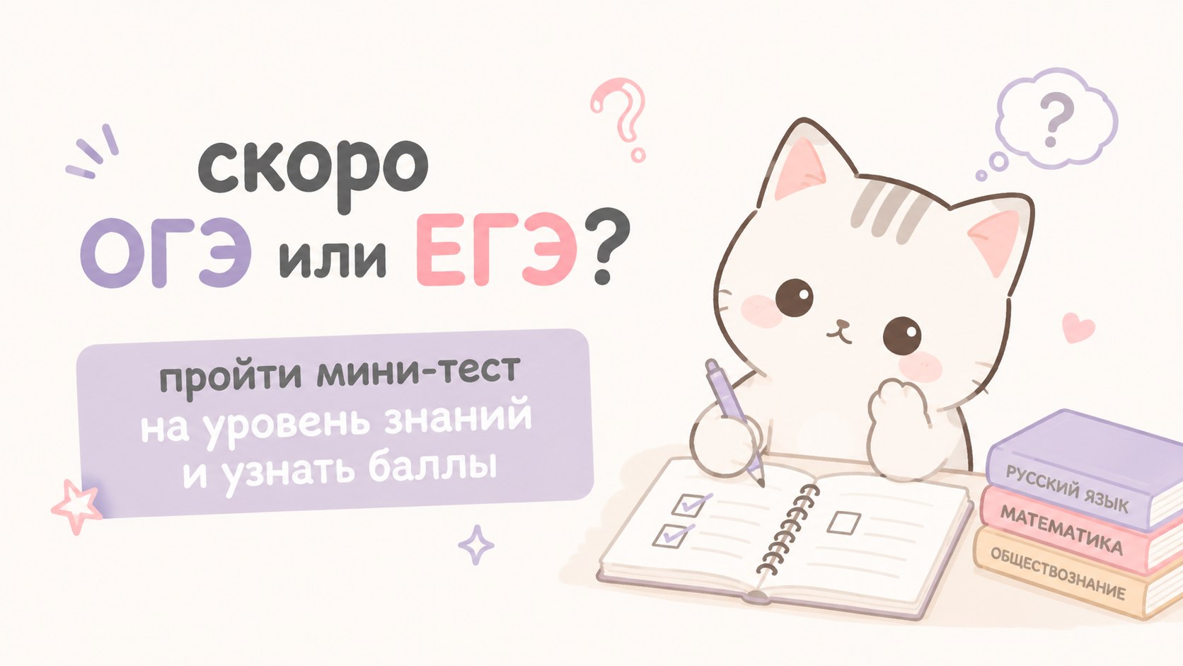 Умскул | Прогноз баллов на ОГЭ и ЕГЭ