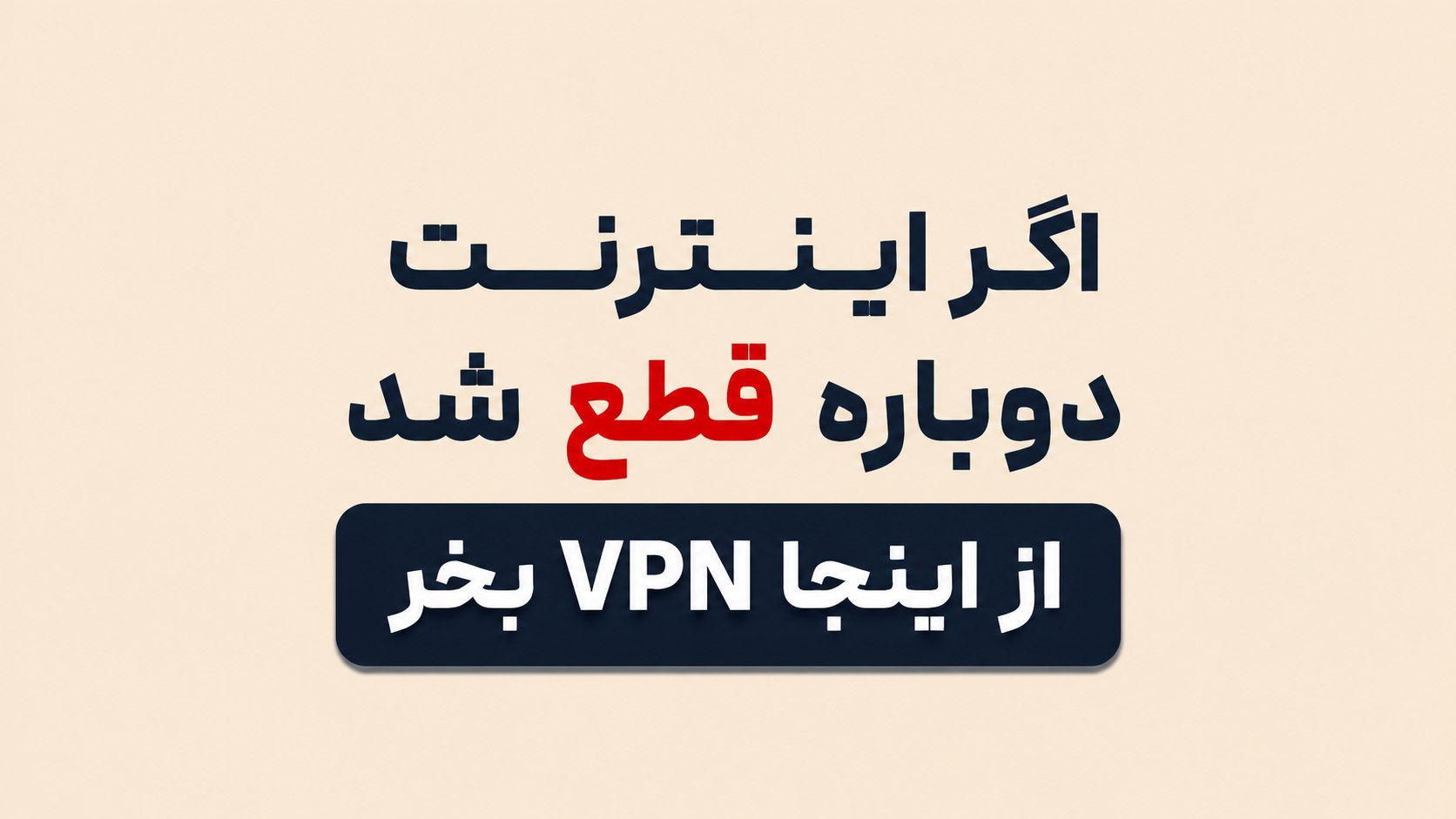 Sky VPN | ویپیان آسمان