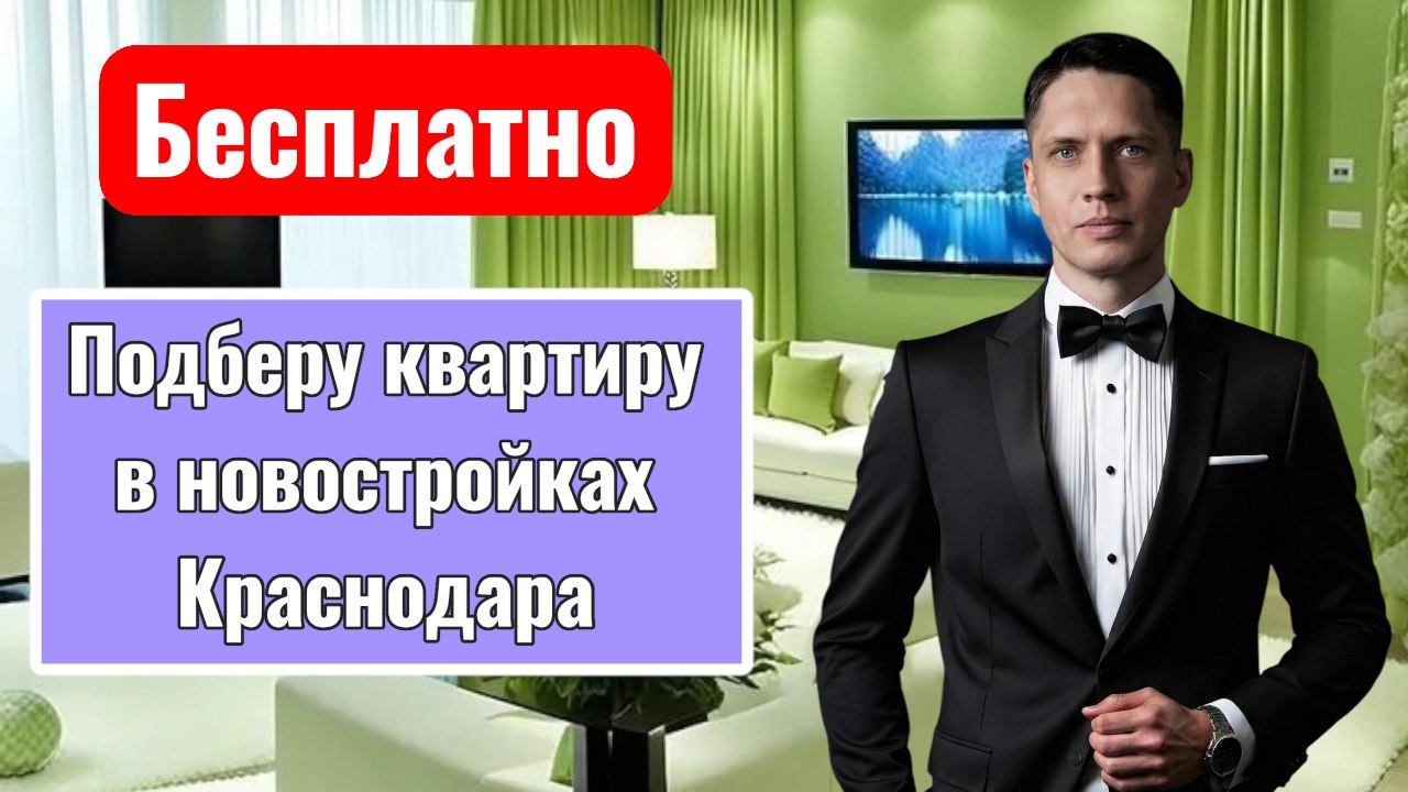 Бондарчик Евгений | Недвижимость