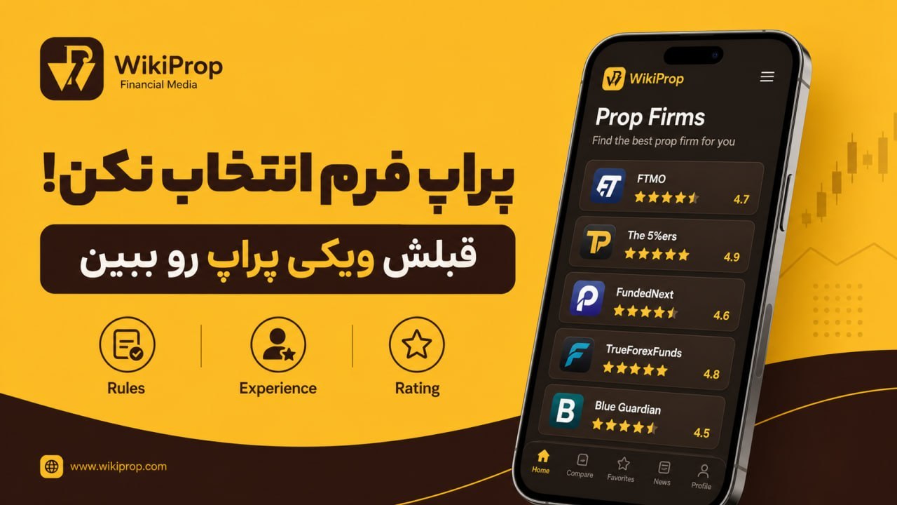 wikiprop | ویکی پراپ