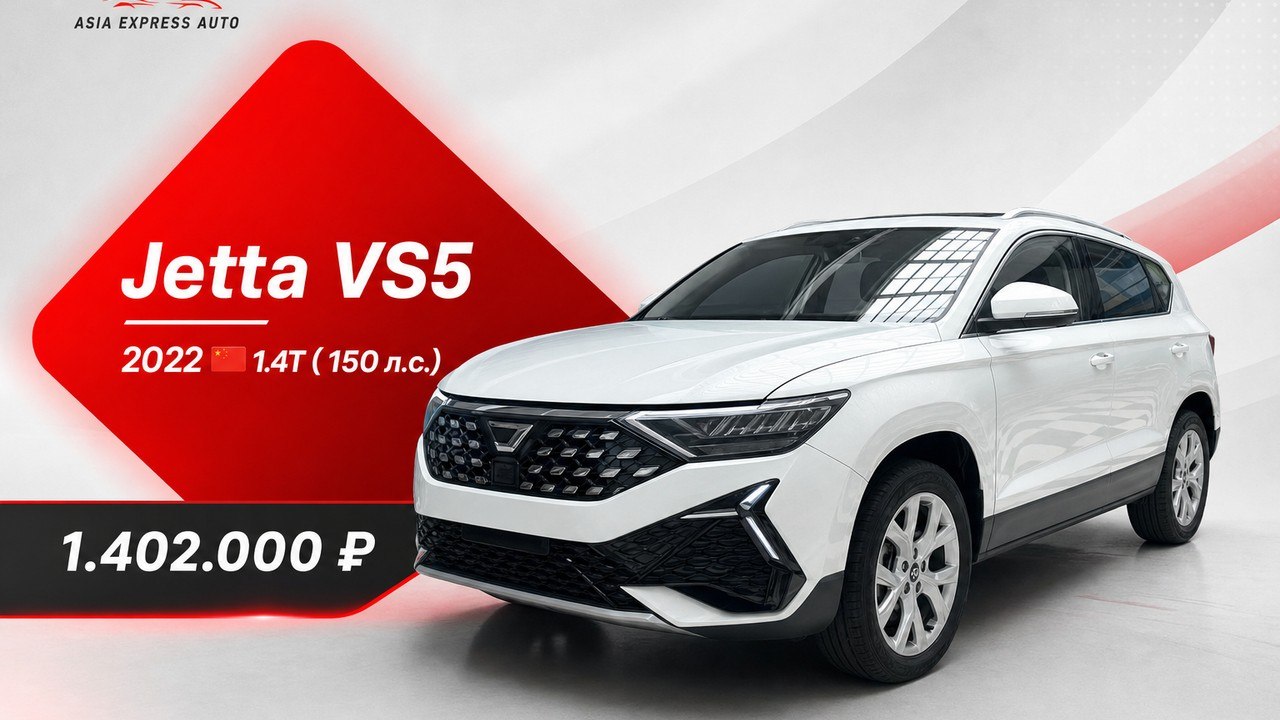 ASIA EXPRESS AUTO ( Авто из Китая, Японии, Кореи ) Азия Экспресс Авто
