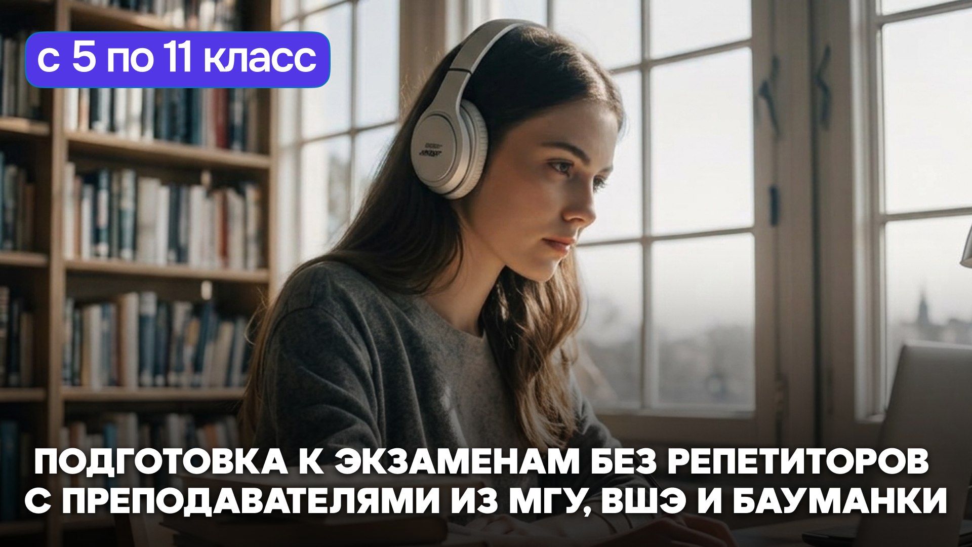 Онлайн-школа «Синергия»