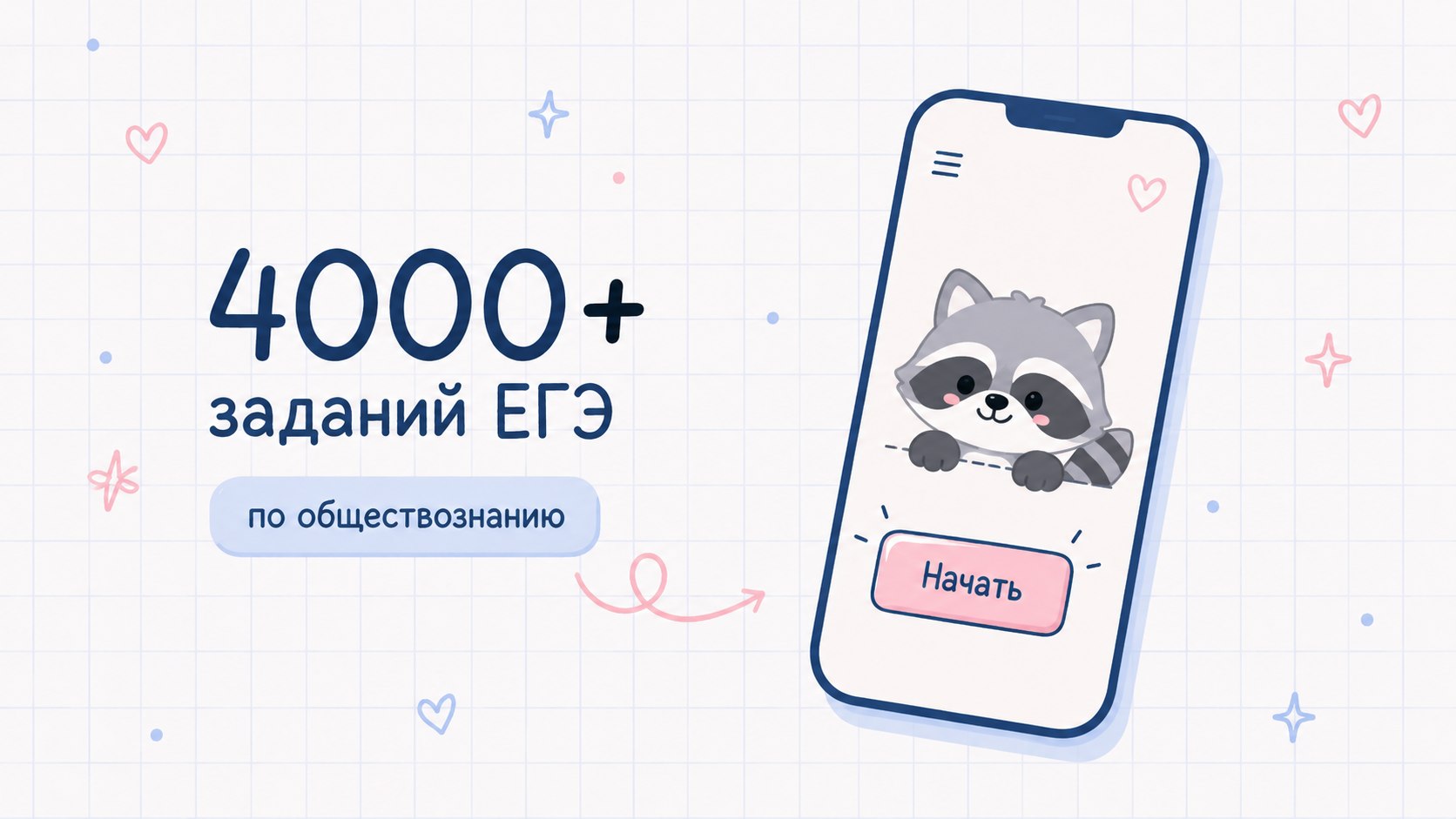 Тесты ЕГЭ по обществознанию