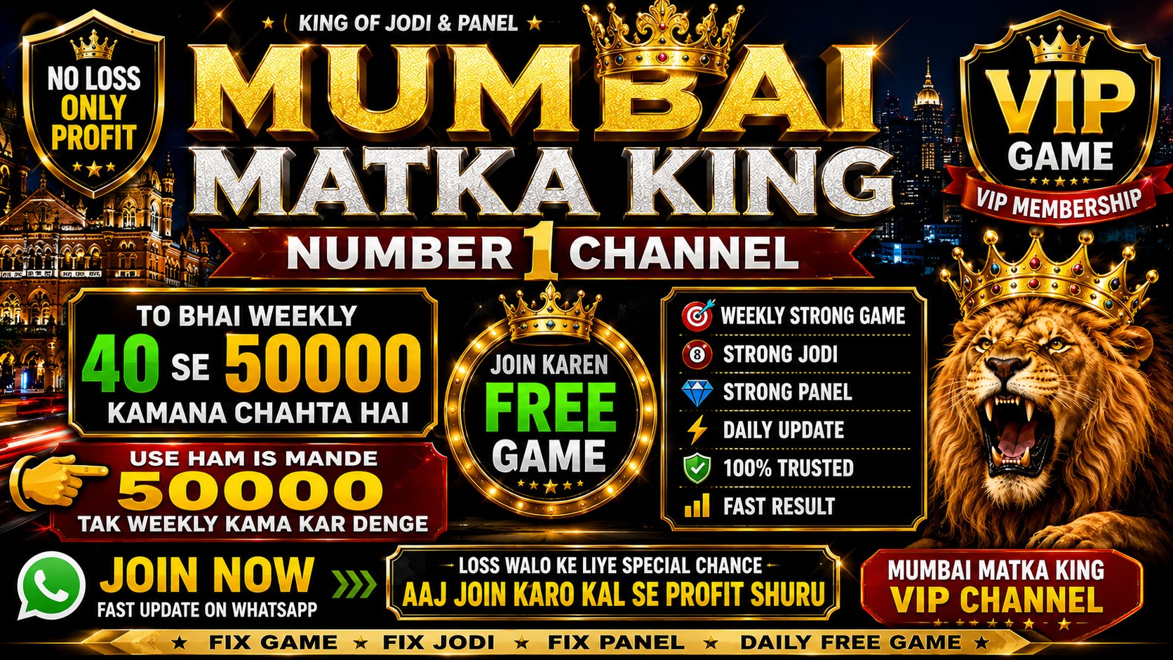 MUMBAI MATKA KING 👑