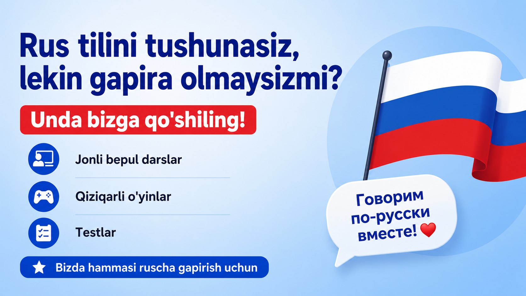 Prep.uz | Oson va Tez Rus Tili