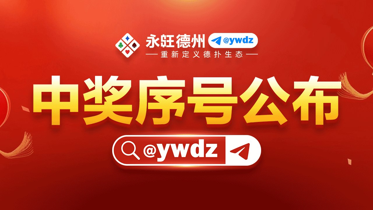 永旺德州@ywdz