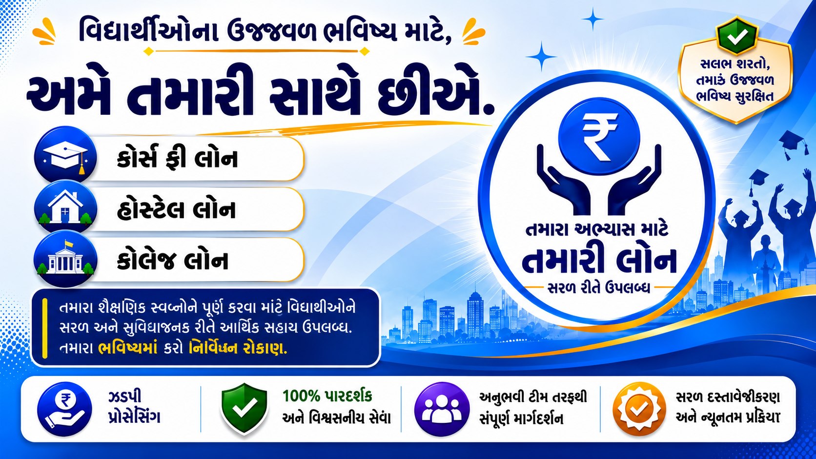 આ લિંક મારી પરવાનગીથી પોસ્ટ કરવામાં આવી છે. બધા વિદ્યાર્થીઓ સર પાસે 3000 રૂપિયાનું રોકાણ કરી શકે છે અને 12000 રૂપિયા કમાઈ શકે છે