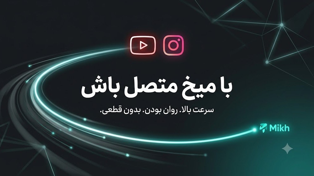 MIKH VPN 🚀