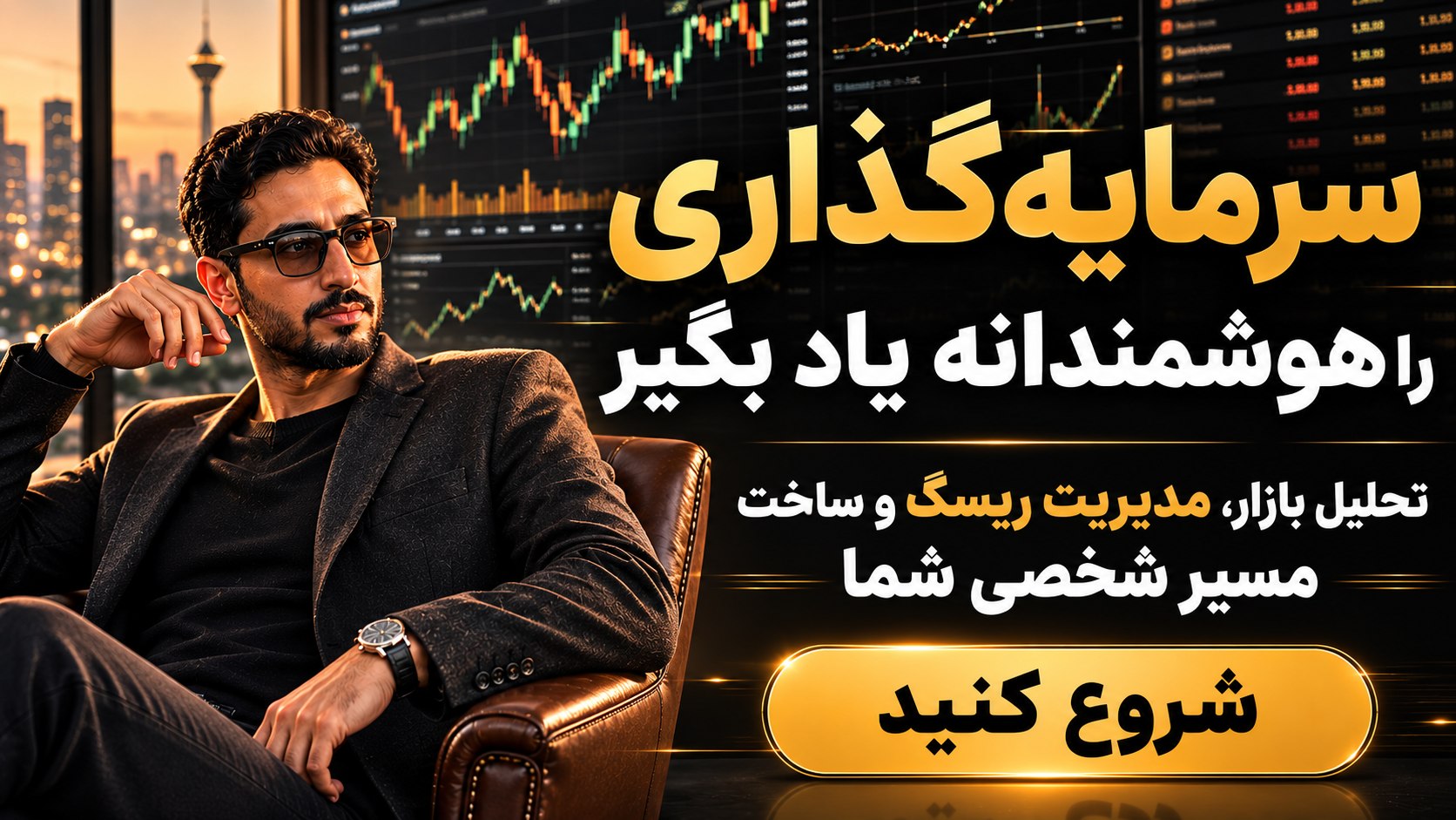 آموزش میرزا
