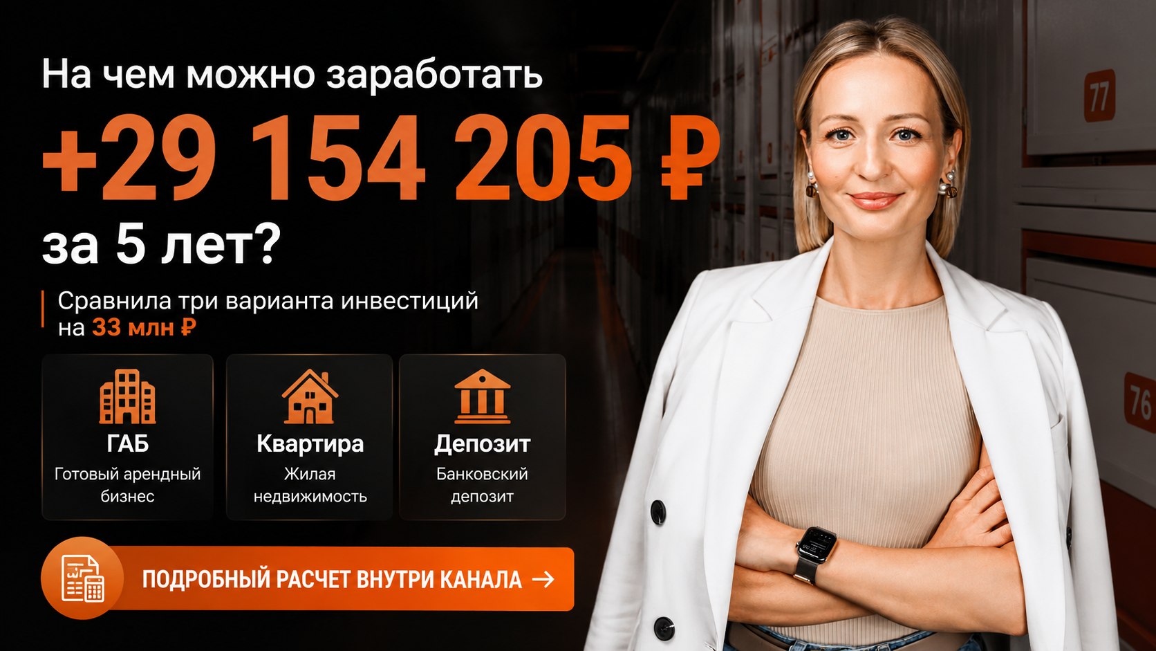 Дневник Рантье