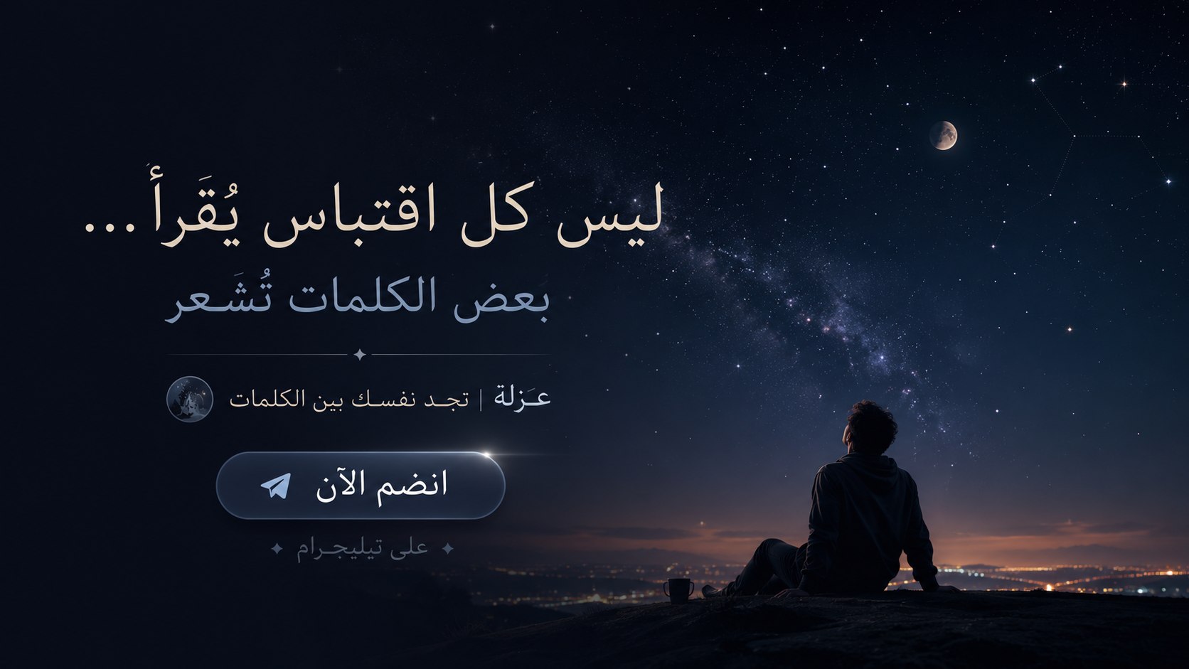 ISOLATION || عُزلة