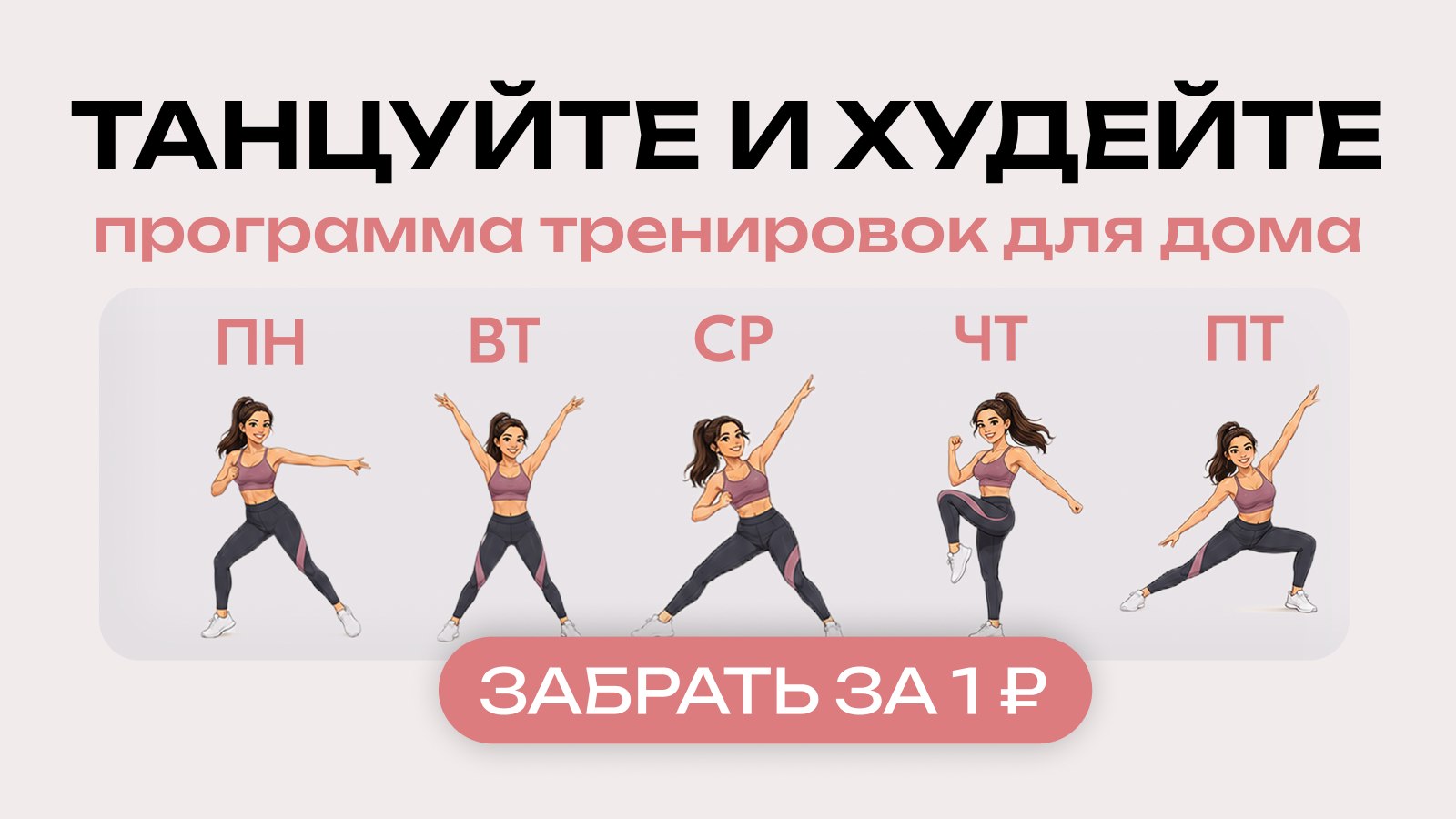 Похудейте пока танцуете у себя дома