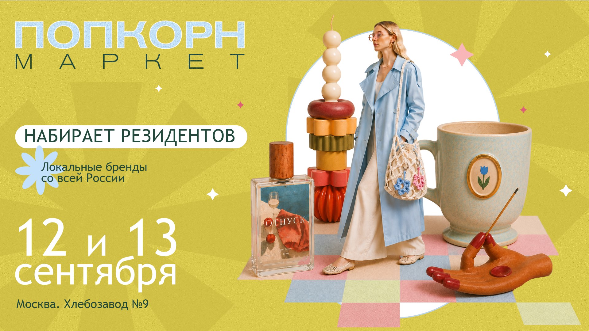 popcornmarket.ru