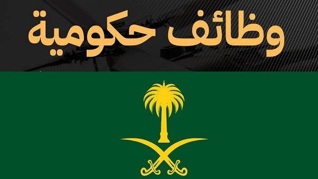 وظائف عن بعد 🇸🇦🏠
