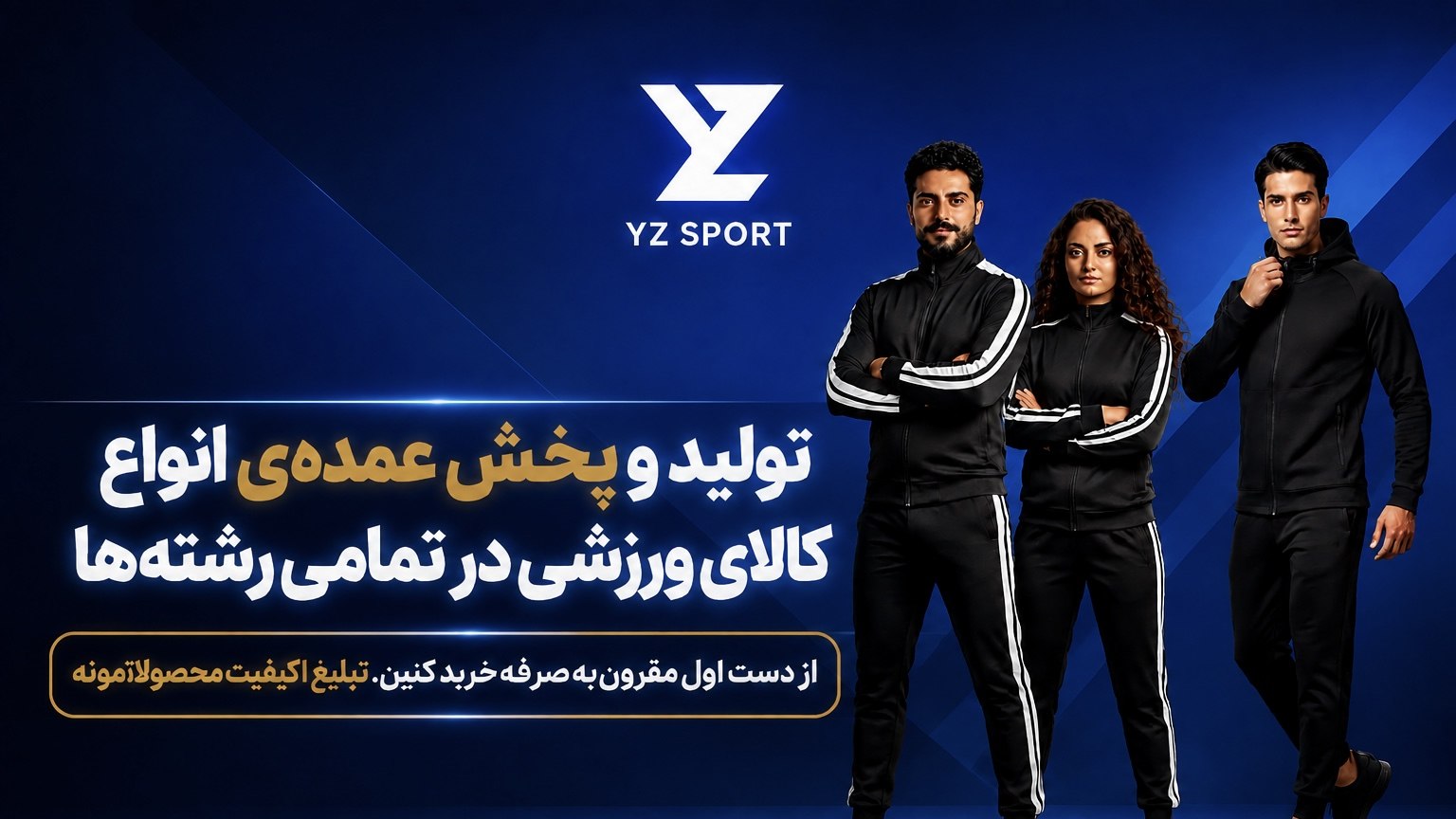 YZ Sport | وایضِد اسپرت
