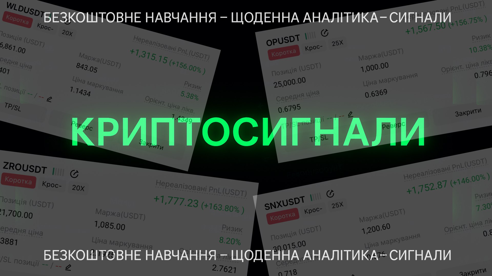 Таємниця трейдингу🇺🇦