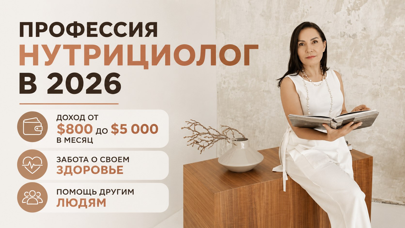 Бесплатный марафон с прямыми эфирами