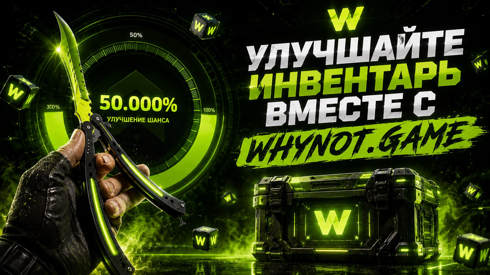 WHYNOT.GAME