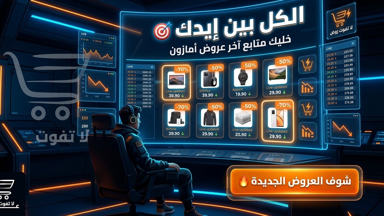 عروض لا تفوت 🇪🇬