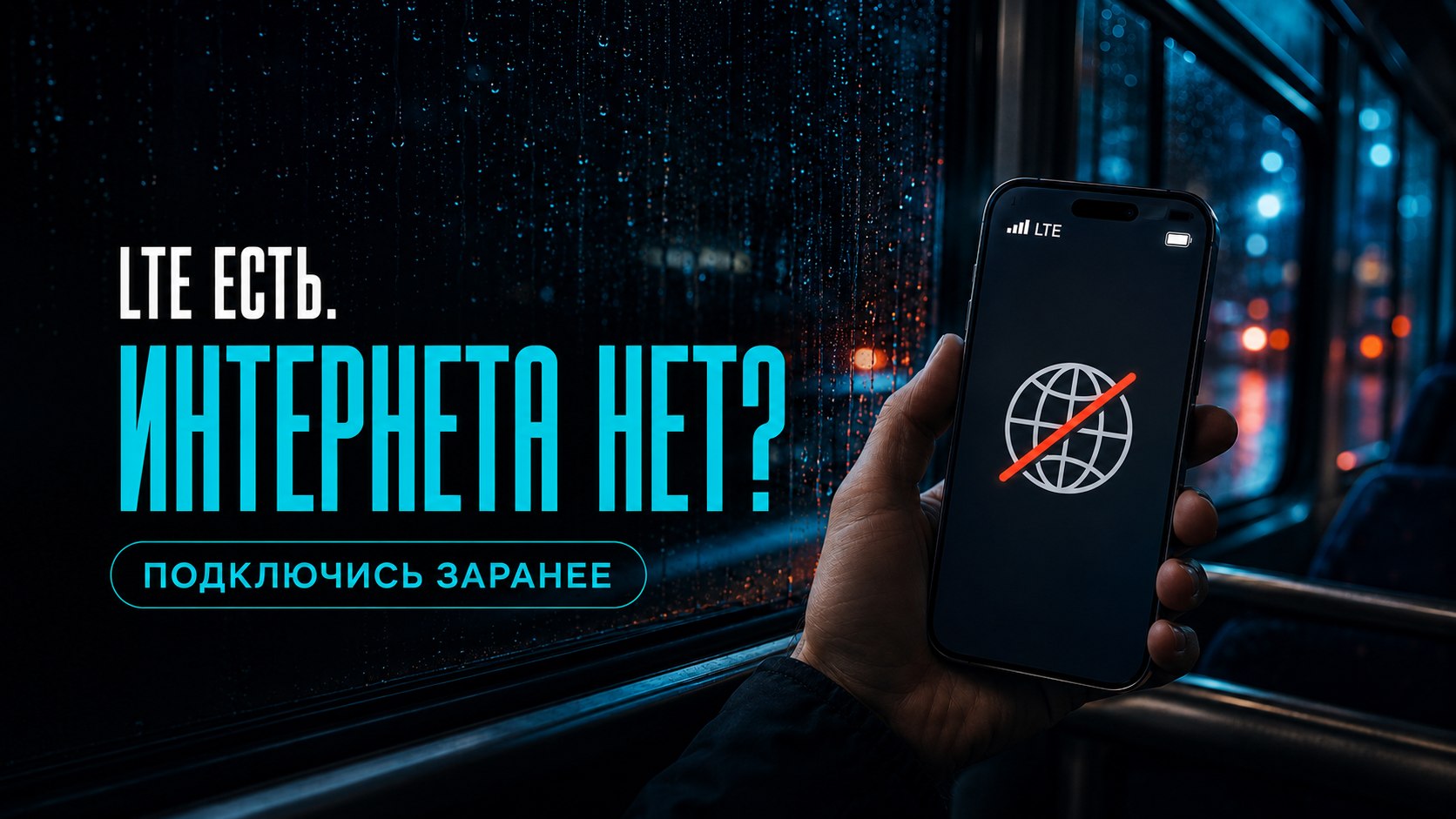 Три буквы