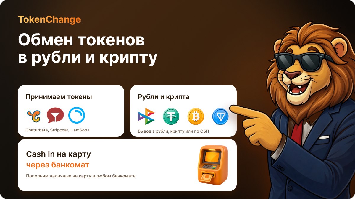 TOKENCHANGE BANK