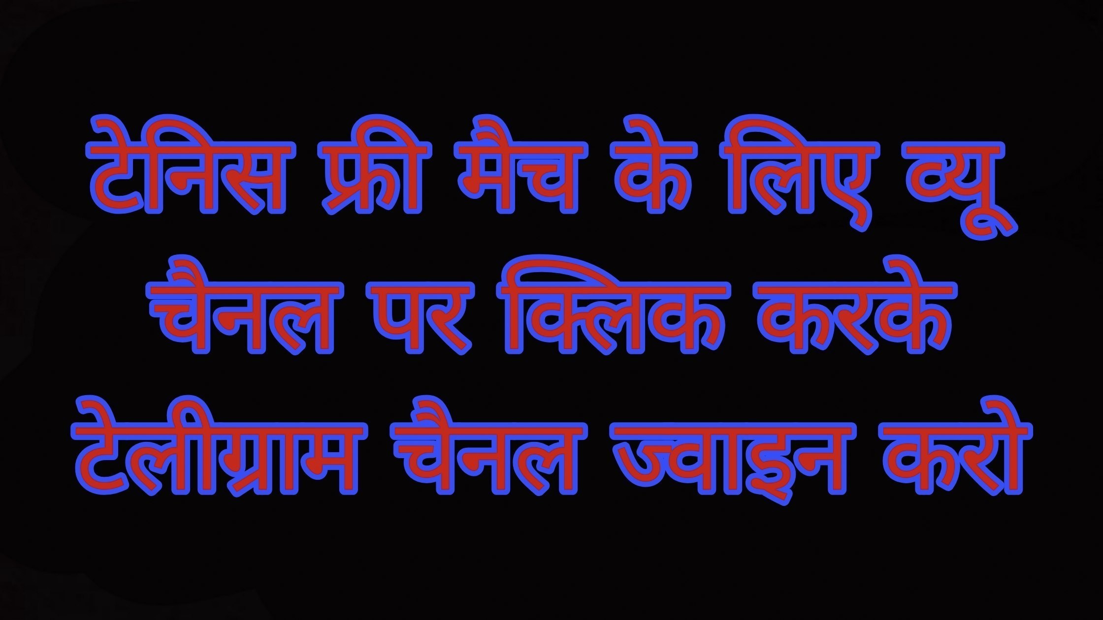 TENNIS DOCTOR ™