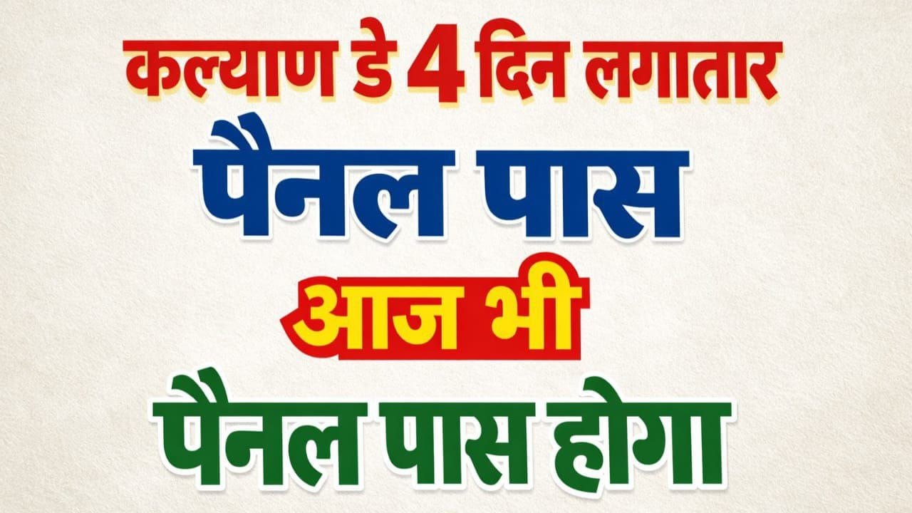 KALYAN DAY