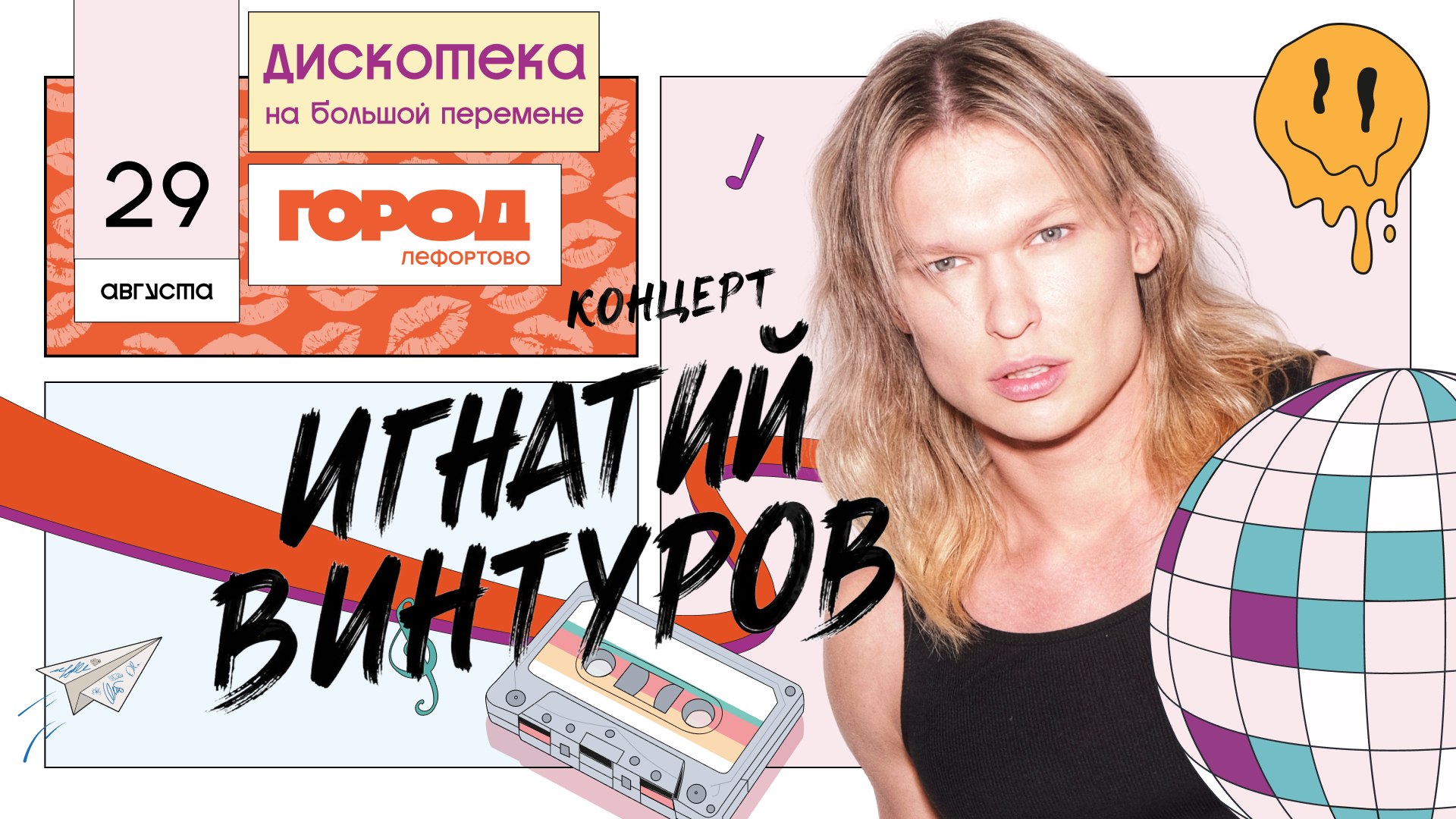 ГОРОД Лефортово