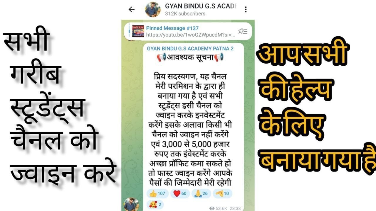 सभी गरीब छात्र 2,000 से 3,000 तक INVEST करके 10 से 15,000 तक PROFIT कमाओ 💸 आपके पैसों की मेरी जिम्मेदारी होगी
