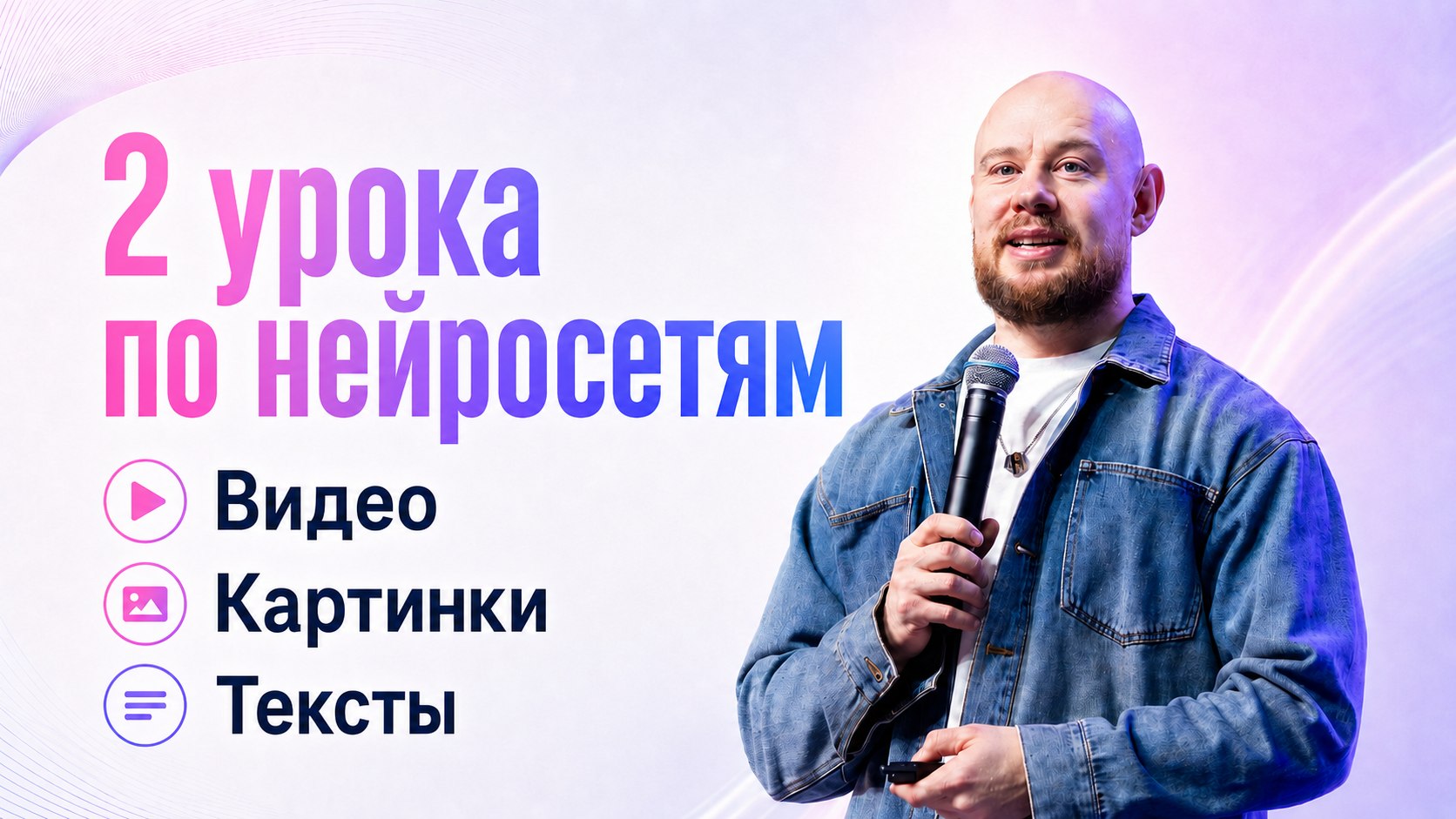 Бесплатный онлайн-курс