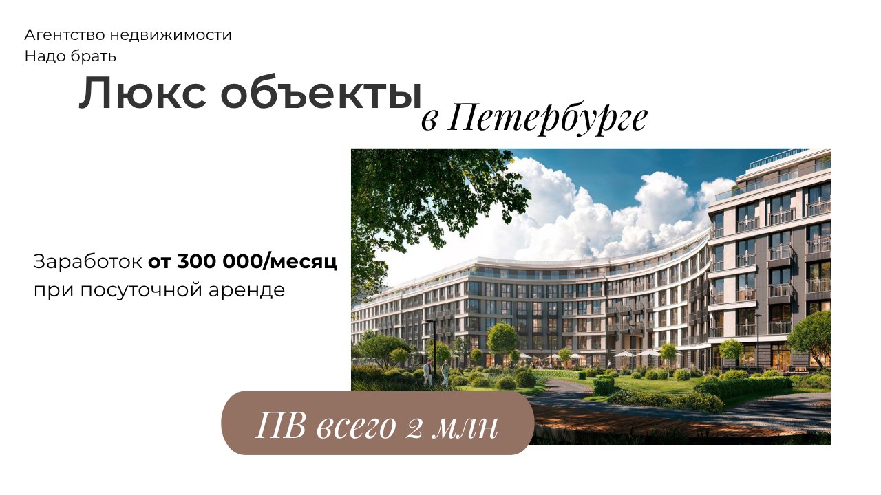 Надо брать 🏠