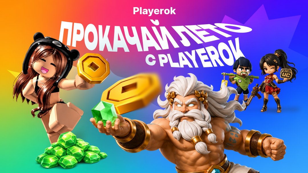 Мгновенное пополнение STEAM на Playerok