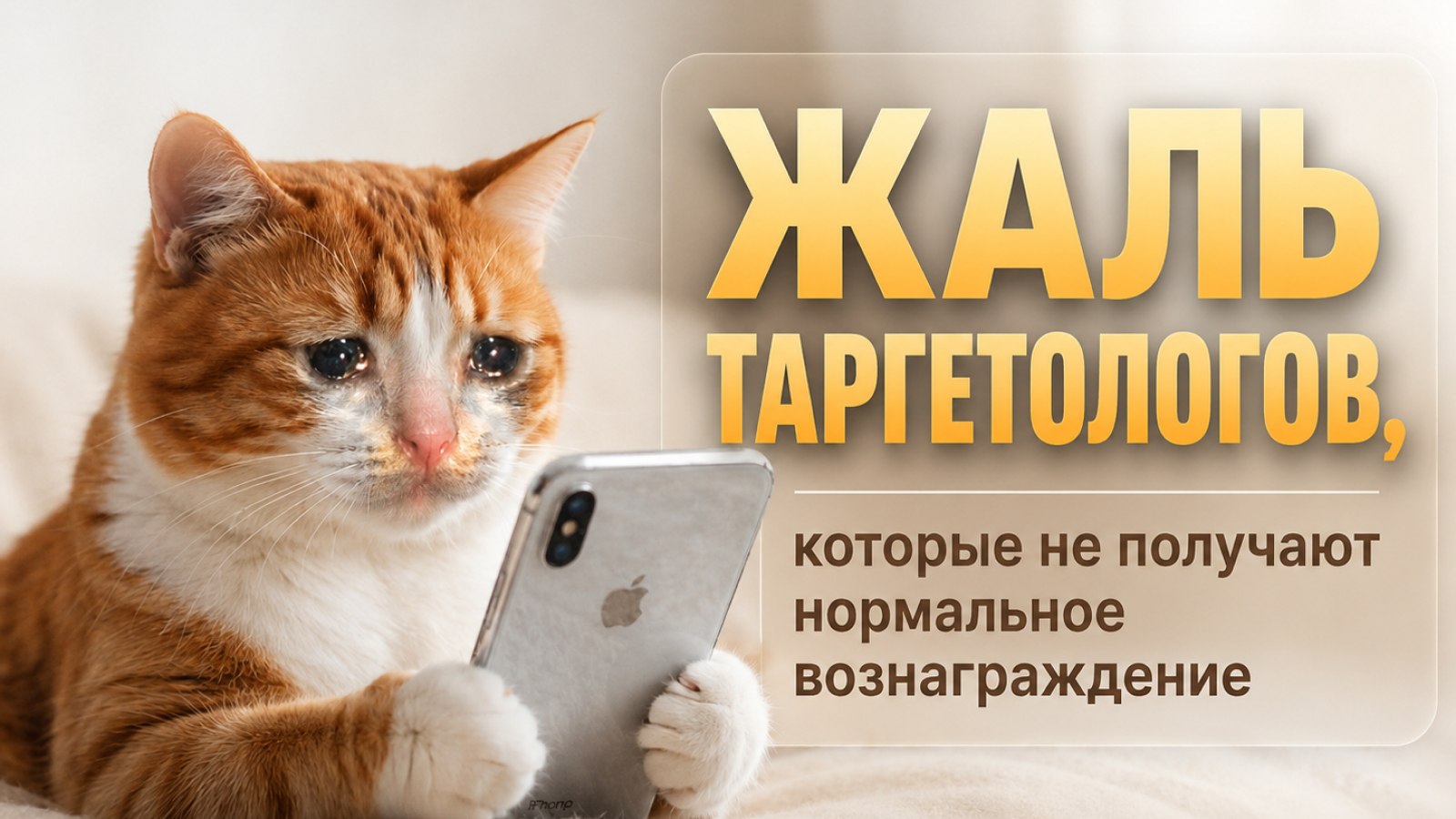 239 779 ₽ выплатили таргетологам за июнь