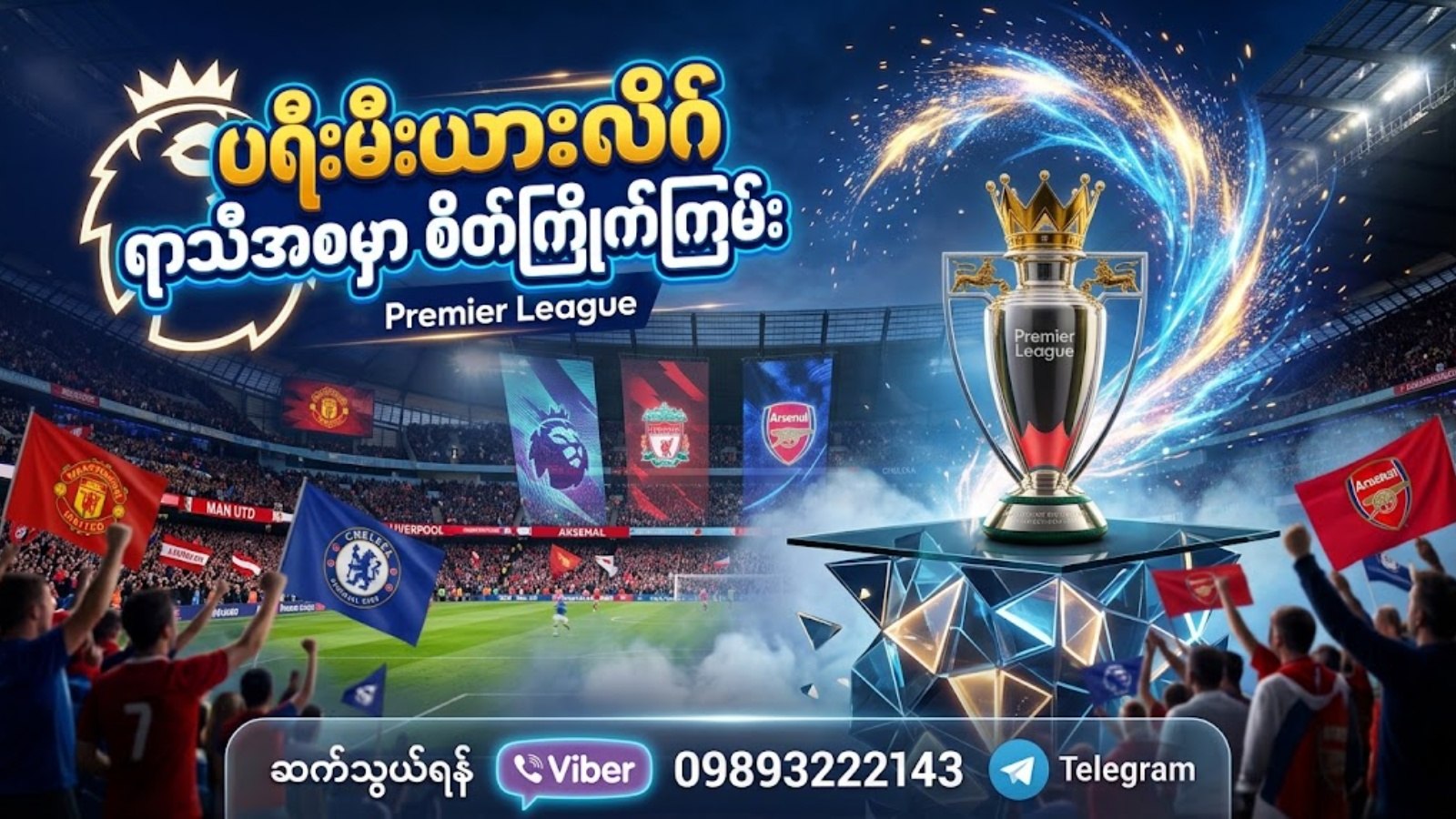 555mix မောင်း/ဘော်ဒီ - Thazin Phoo