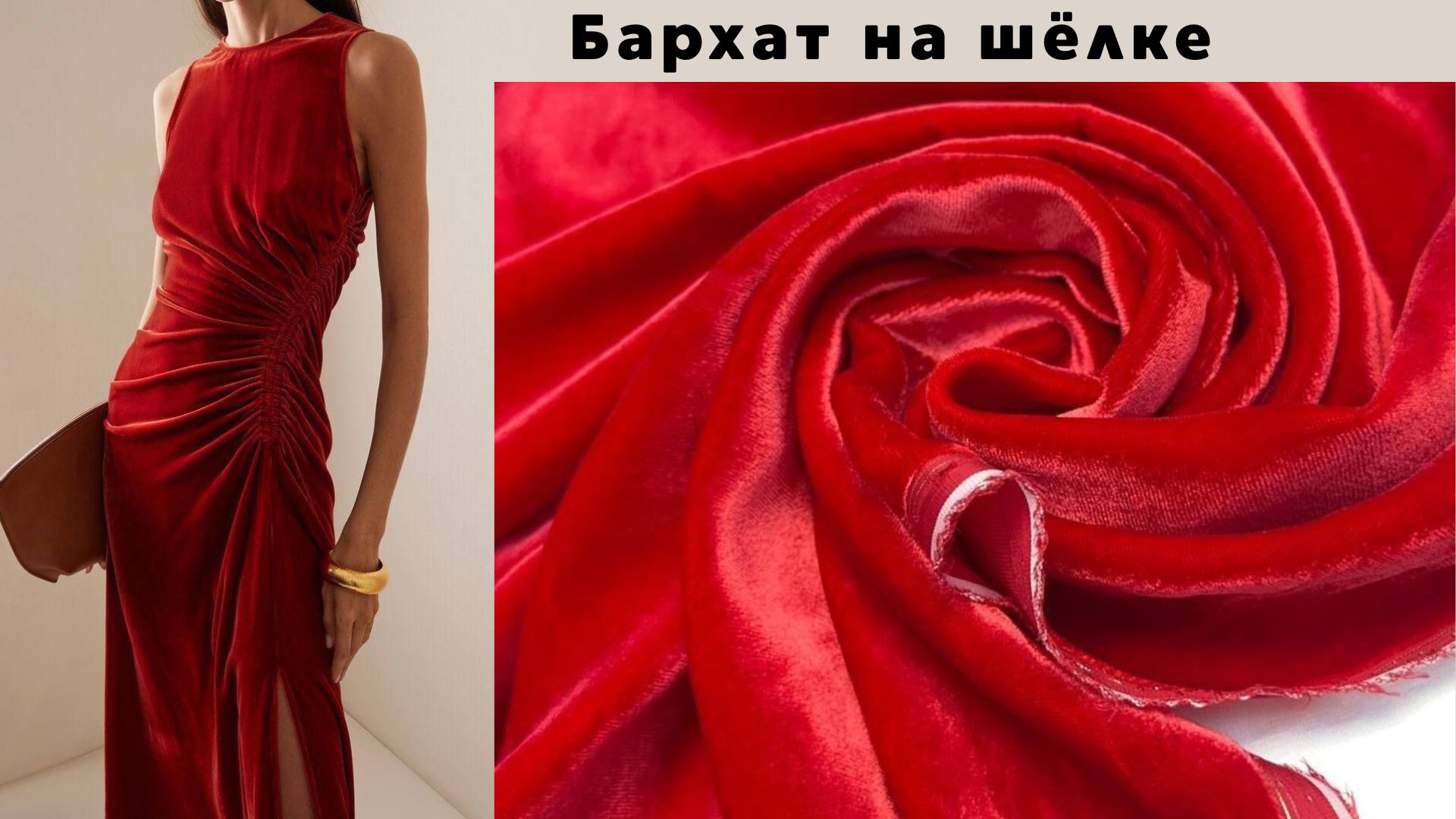 Ткани 👗✂️ Модное пространство