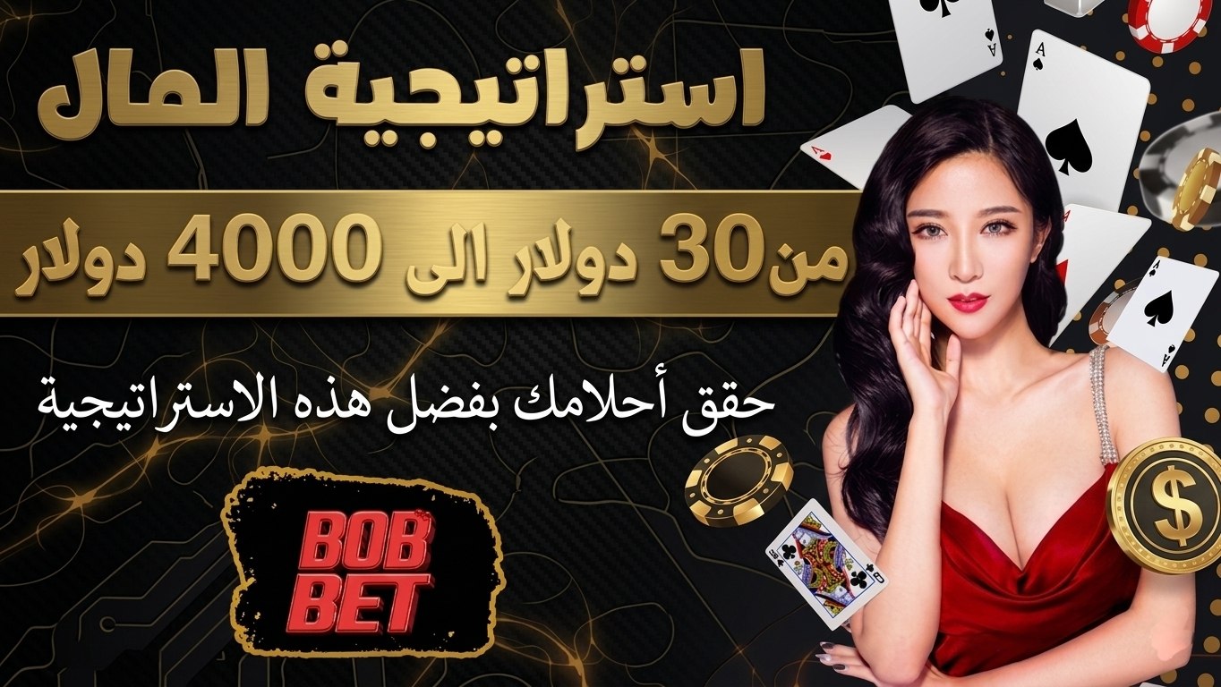 BOB BET