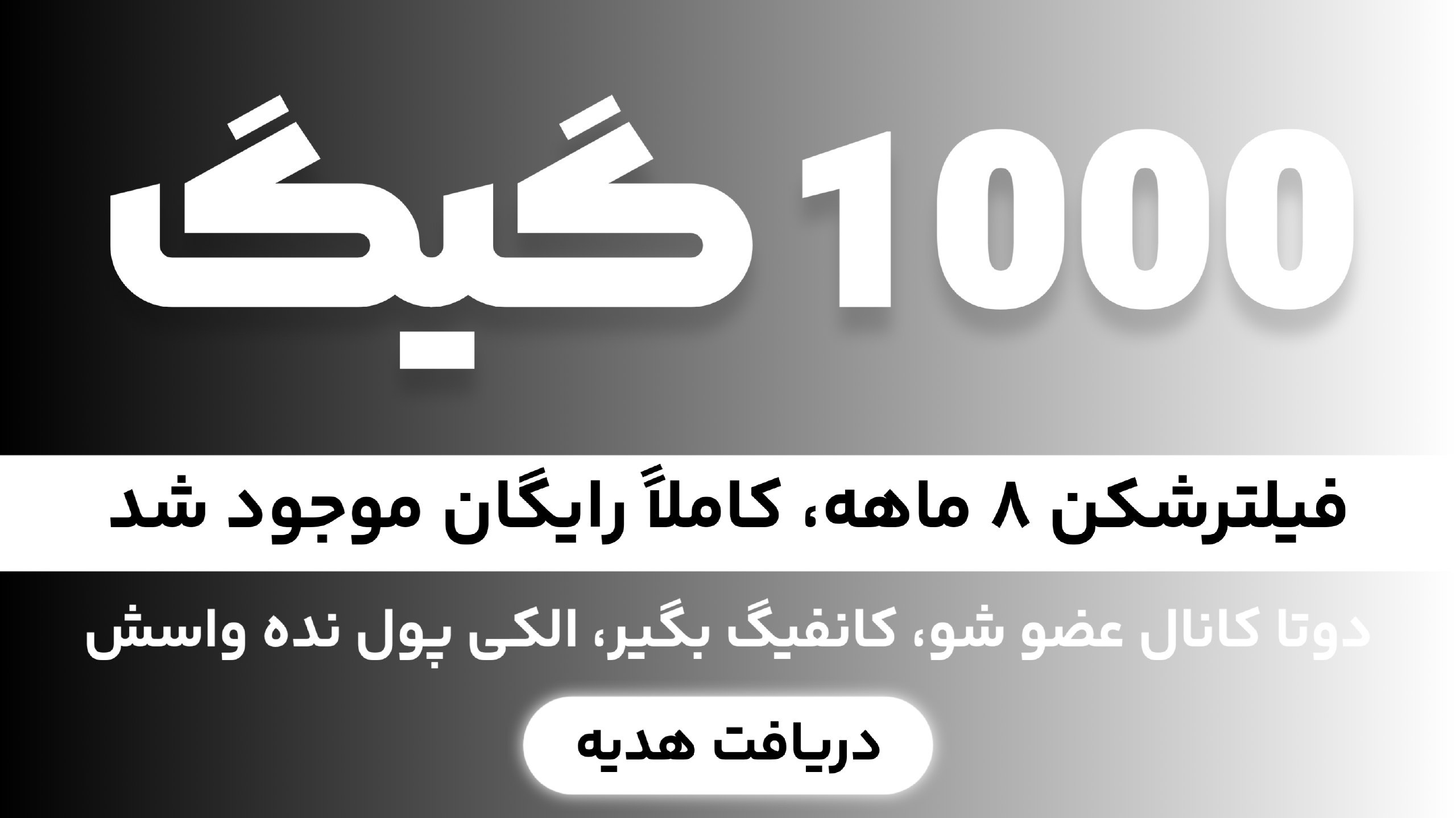 فروشگاه | Tygo VPN