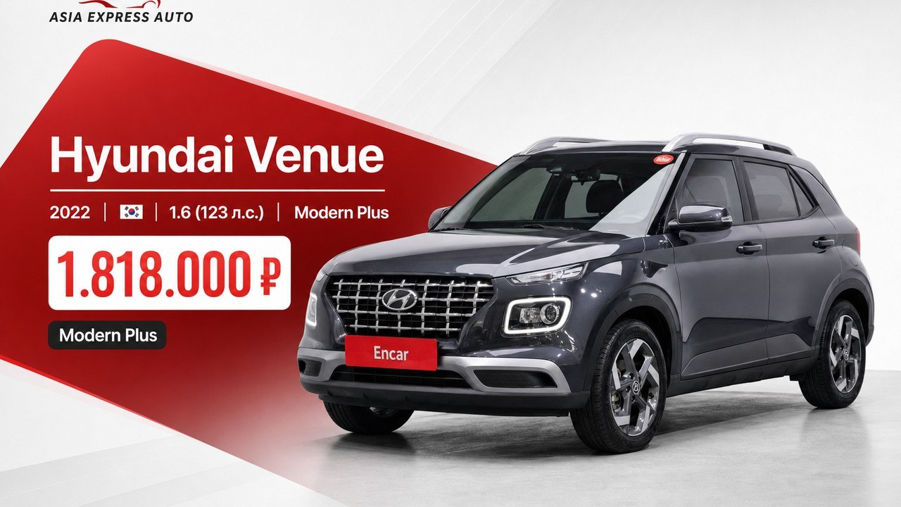 ASIA EXPRESS AUTO ( Авто из Китая, Японии, Кореи ) Азия Экспресс Авто