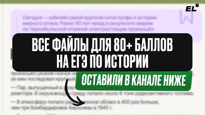 Оля Исторяшка из ЕГЭЛЕНД