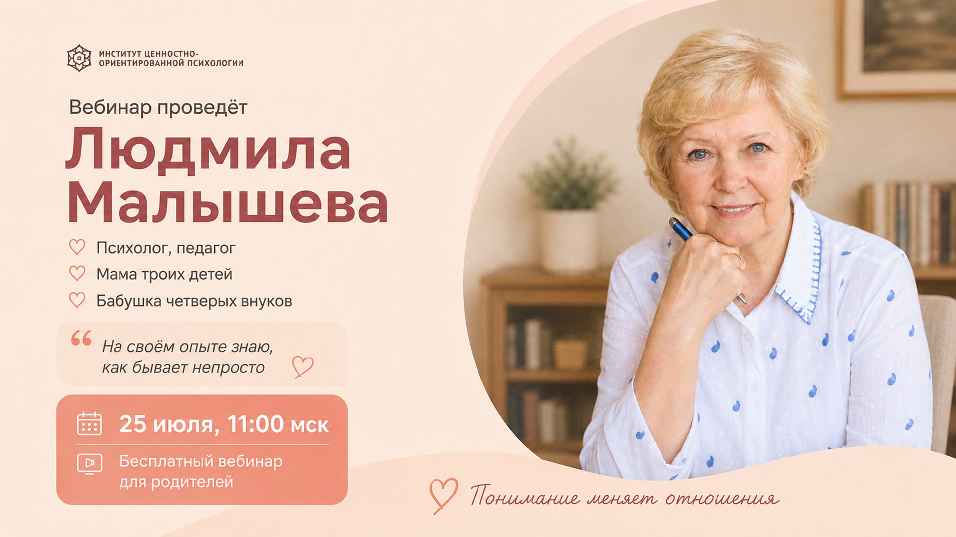 Институт ЦОП Олега Гадецкого